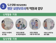 두손모아센터