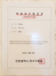 백두산랜드 암반해수사우나