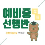 한일에이플러스수학교습소