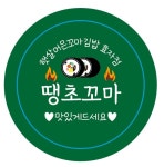 햇살머믄꼬마김밥 포항효자점