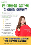 러빙핸즈