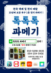 톡톡톡과메기&부산가야밀면