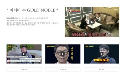 골드노블 결혼정보회사