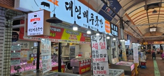 대인배푸줏간