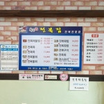 완도참전복집안강점