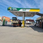 S-OIL 산호청정오일 구도일주유소채운