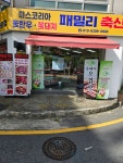 패밀리축산