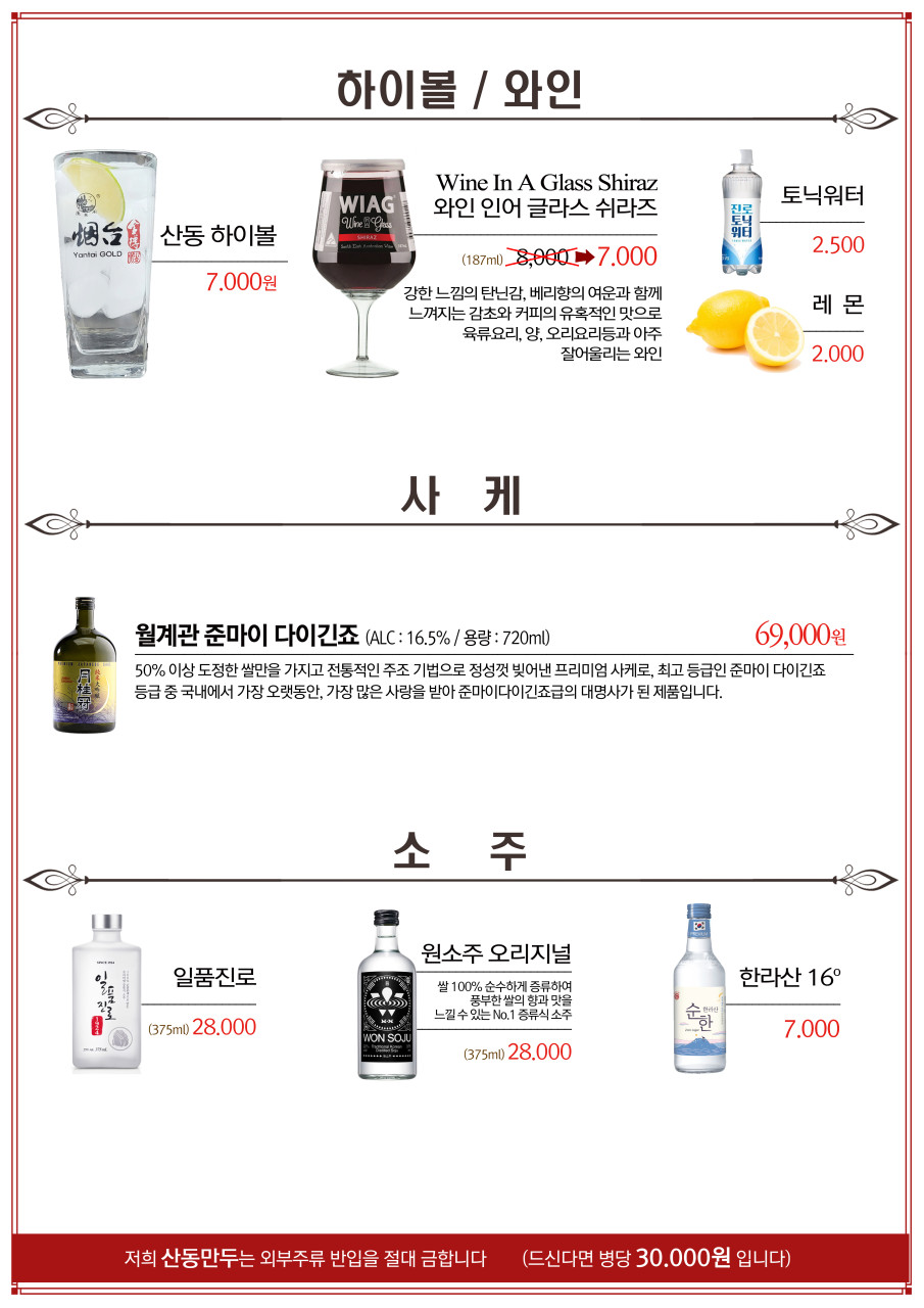 산동만두 이미지
