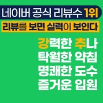 강추한방병원
