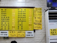 소문난집