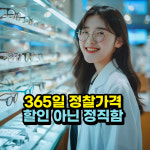 더편한안경 파주운정점