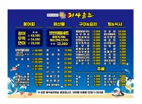 어사출또 청주복대점