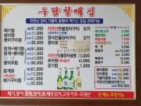 두량할매집 용현점