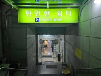 오아시스 사우나 찜질방