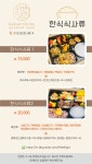 달쌤키친 단체도시락전문 광주본점