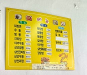 동해반점