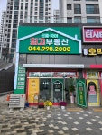 산울최고공인중개사사무소