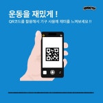 QED아카데미 마크짐휘트니스 영통역점