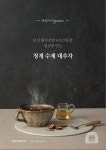 청계구리