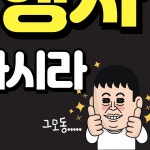 롯데하이마트 금오점