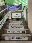 오늘도, 쇼팽 음악교습소