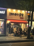 진동직물옷방 | 해바라기옷방