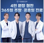 디지털플란트치과의원
