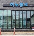 이노씽크