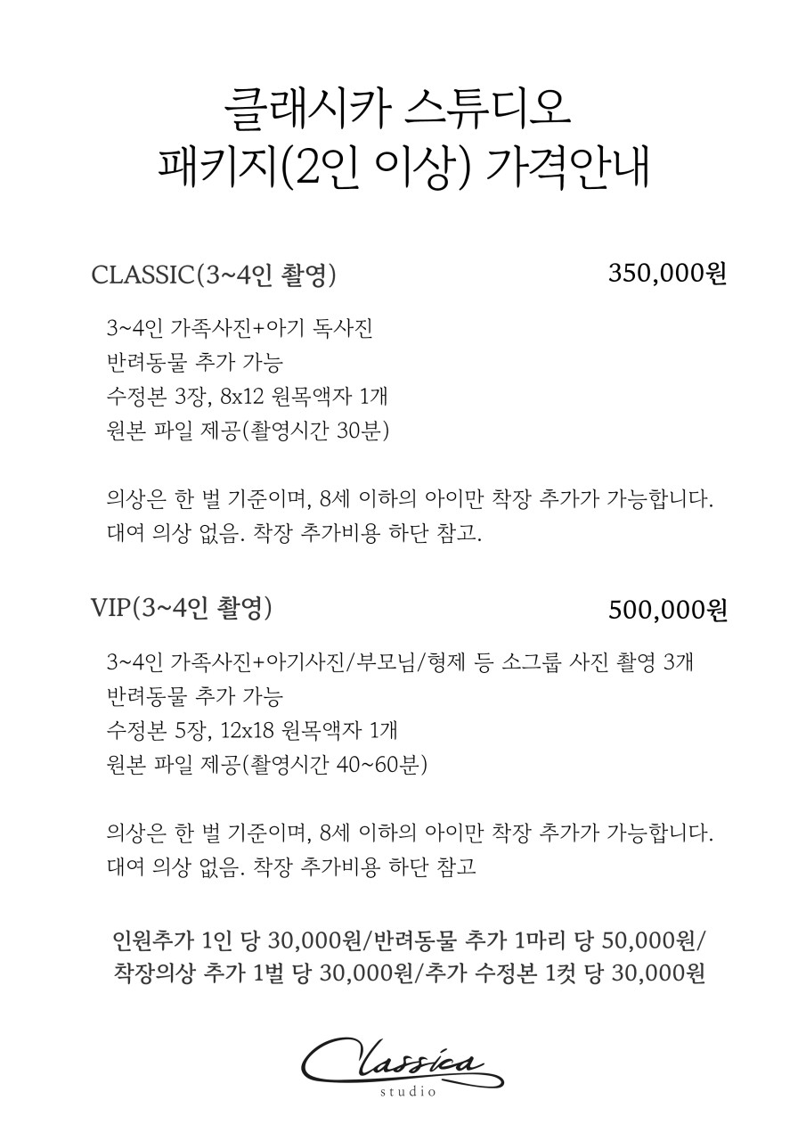 클래시카스튜디오 이미지