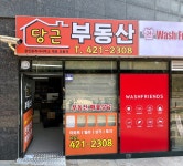 당근공인중개사사무소