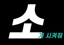 QED아카데미 마크짐휘트니스 영통역점