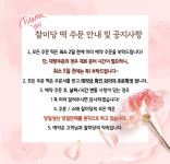 떡가게찰미당