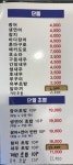 솔스시참치
