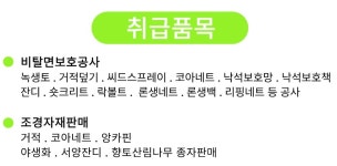 삼성 녹화 조경