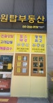 명덕최고공인중개사사무소
