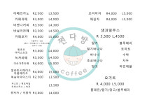 쩐다방