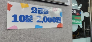 중마당구장
