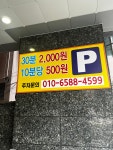 엘리시아 주차장