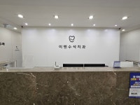 이엔수석치과의원