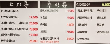 푸른목장 안양 호계 본점