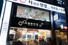 더편한안경 파주운정점