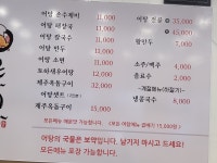 본가어탕 안강점