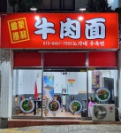 노가네우육면