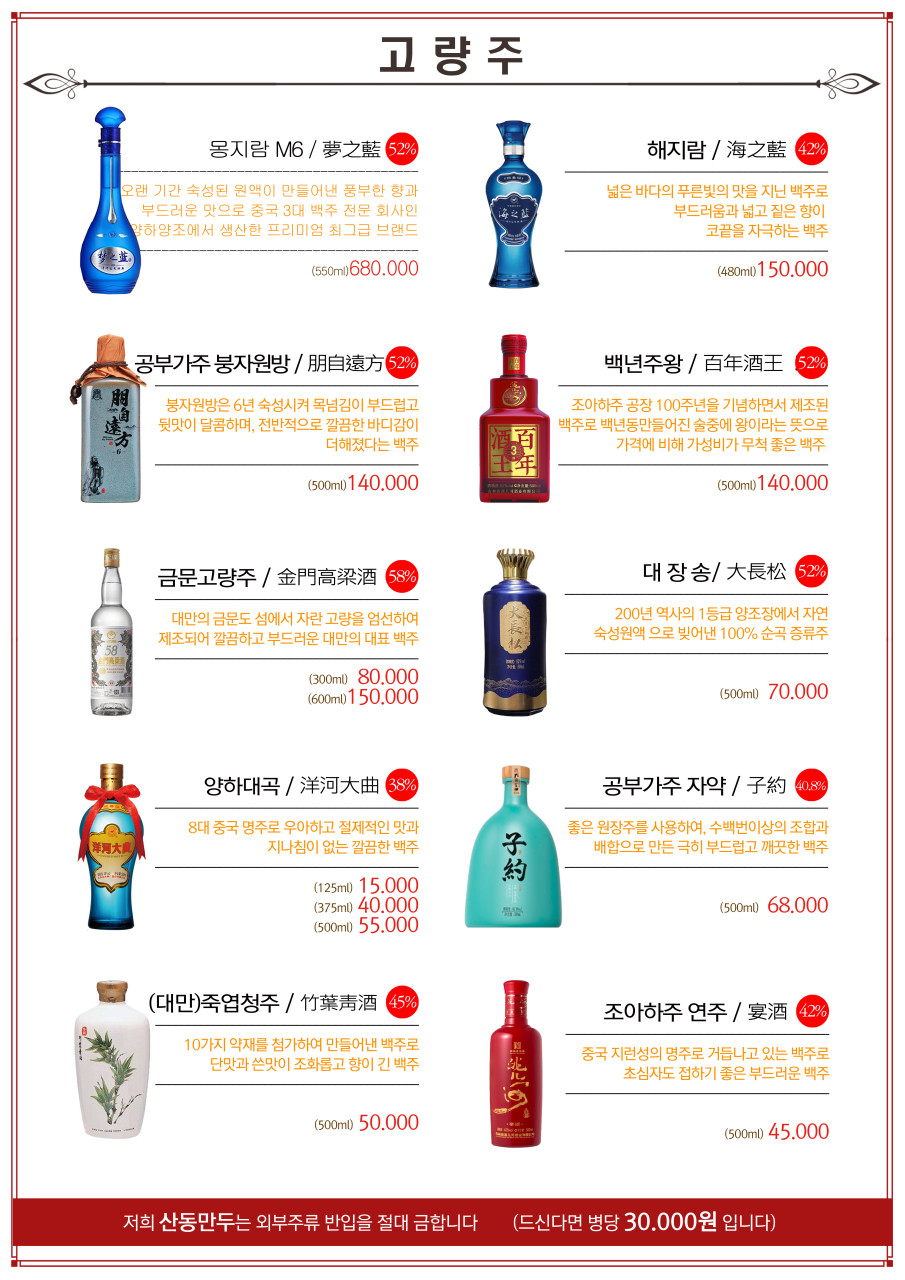 산동만두 이미지