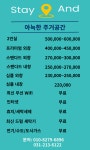 앤드위스테이고속터미널역점 | 스테이앤드