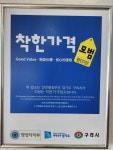 수택골목냉면