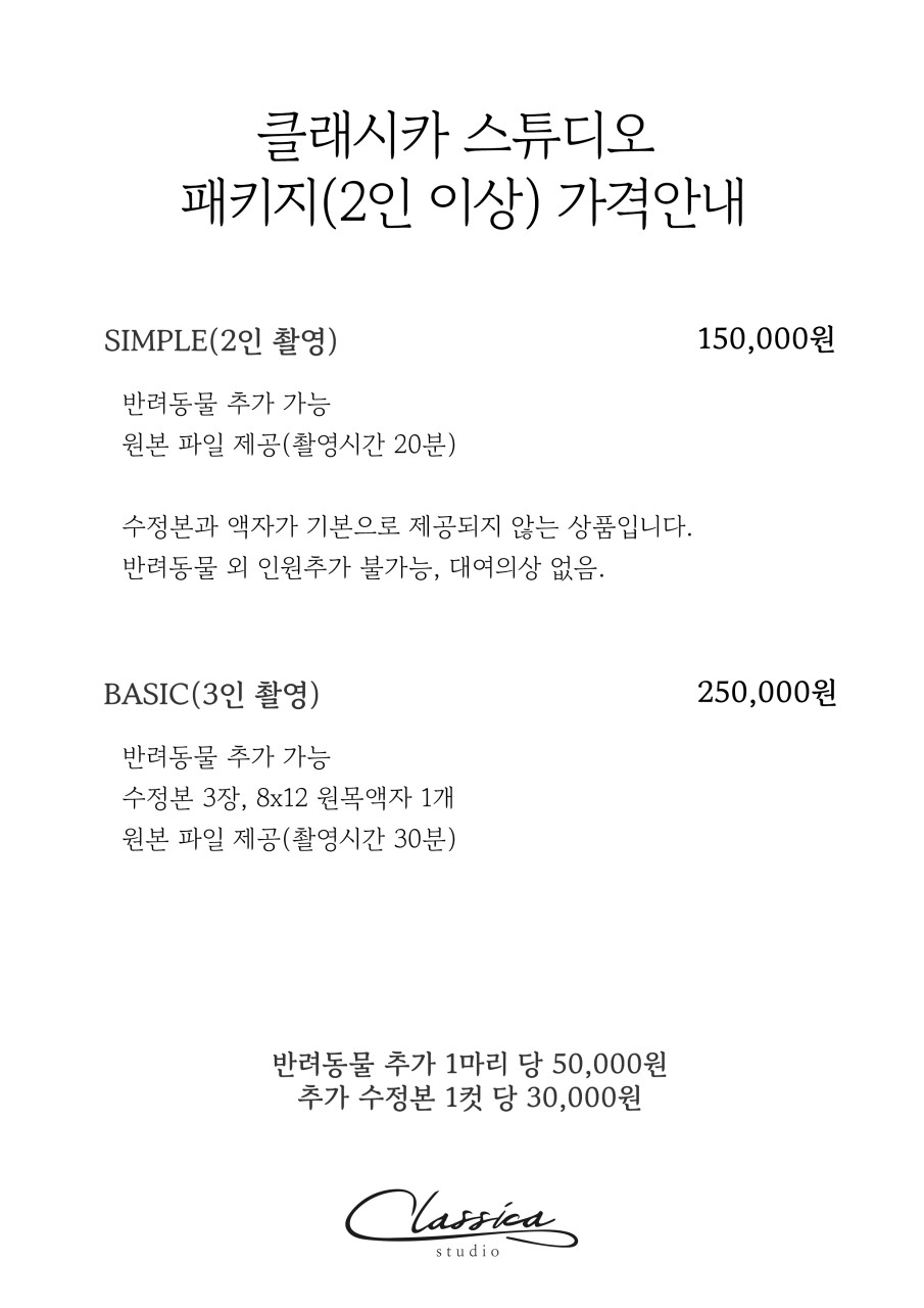 클래시카스튜디오 이미지