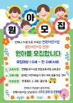 전원어린이집