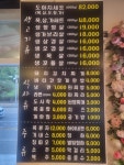 불도야지2호점