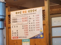 백마강참숯민물장어